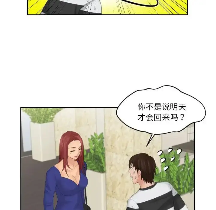 漫画《我的专属娃娃》第28话第51张图