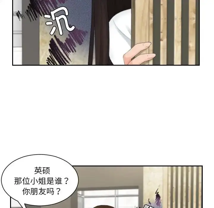漫画《我的专属娃娃》第28话第55张图