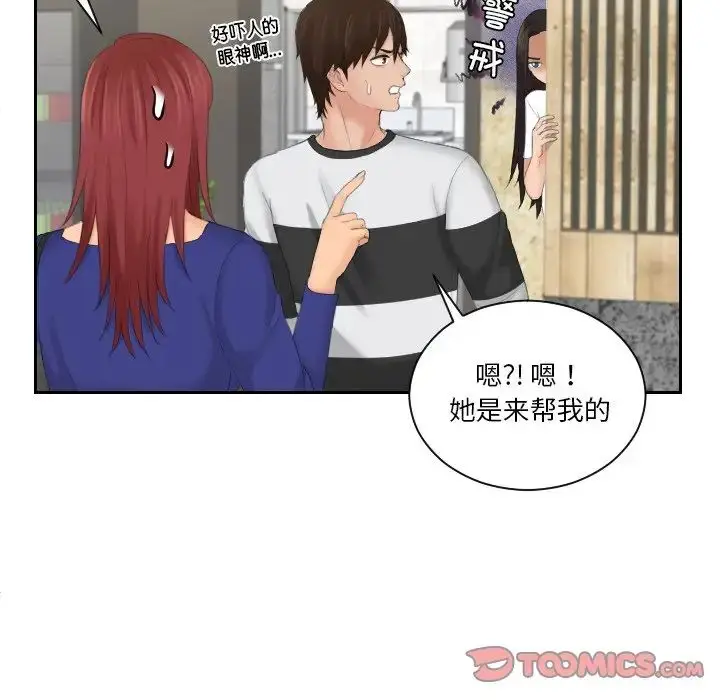 漫画《我的专属娃娃》第28话第56张图