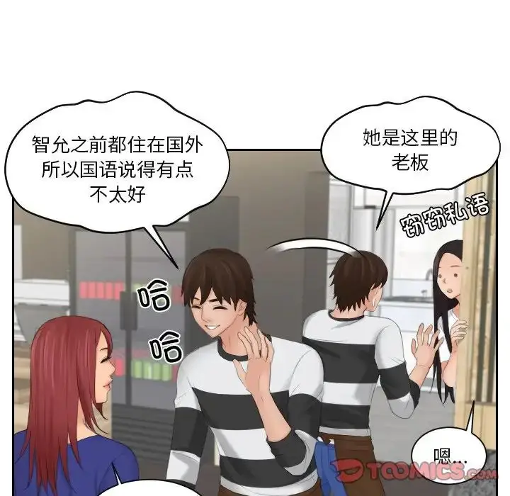 漫画《我的专属娃娃》第28话第58张图