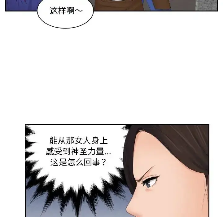 漫画《我的专属娃娃》第28话第59张图