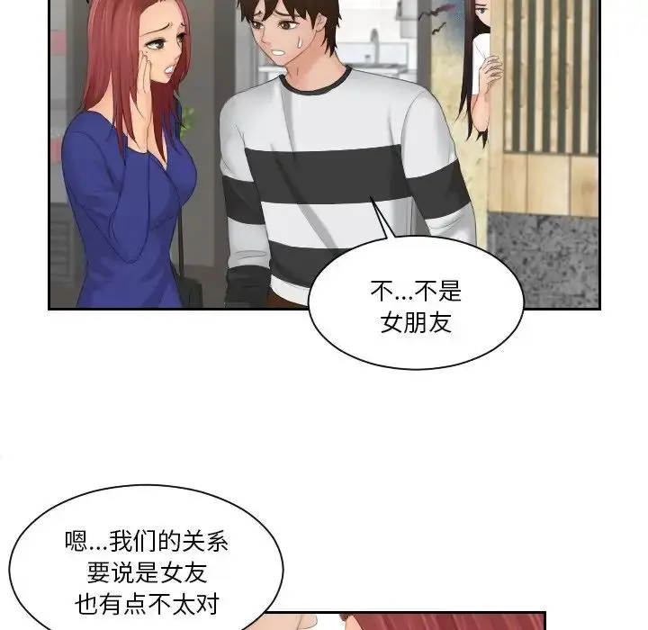 漫画《我的专属娃娃》第28话第61张图