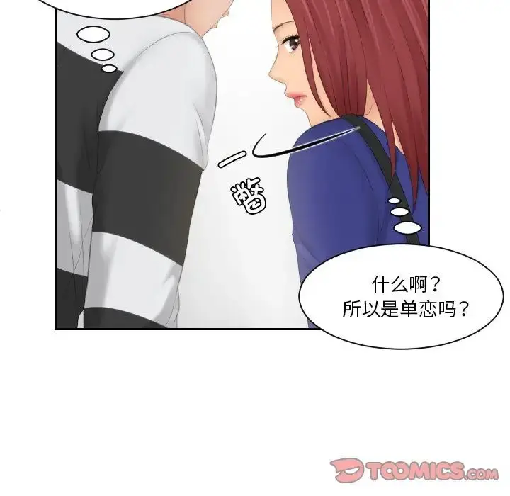 漫画《我的专属娃娃》第28话第62张图