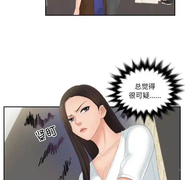 漫画《我的专属娃娃》第28话第71张图
