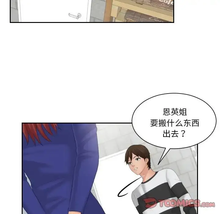 漫画《我的专属娃娃》第28话第74张图