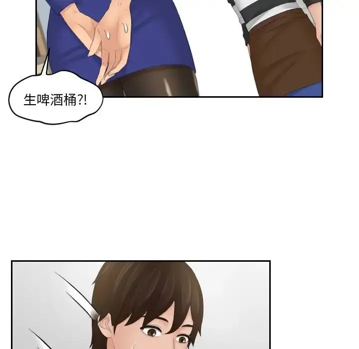 漫画《我的专属娃娃》第28话第75张图