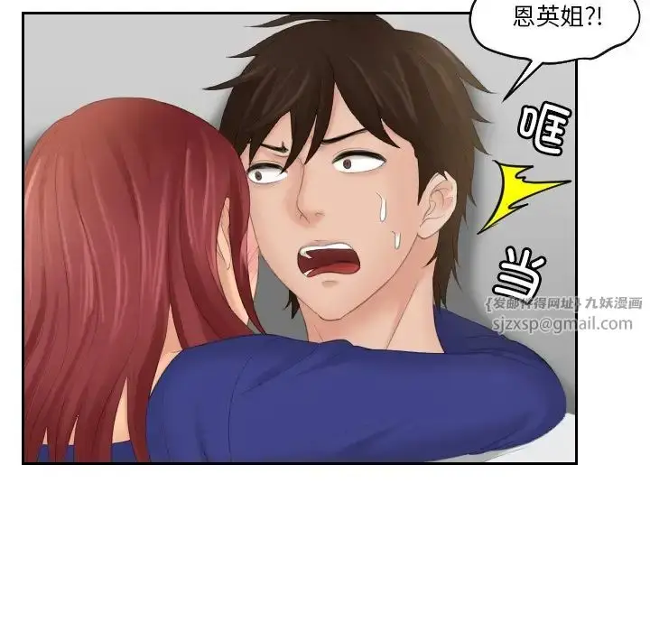 漫画《我的专属娃娃》第28话第79张图