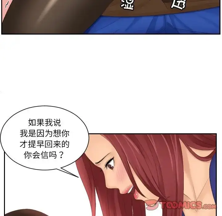 漫画《我的专属娃娃》第28话第82张图