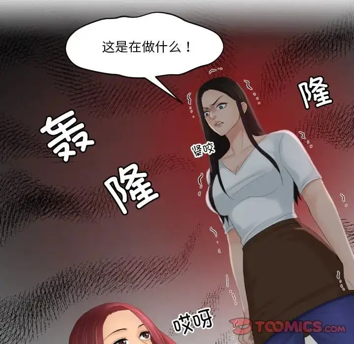 漫画《我的专属娃娃》第28话第86张图