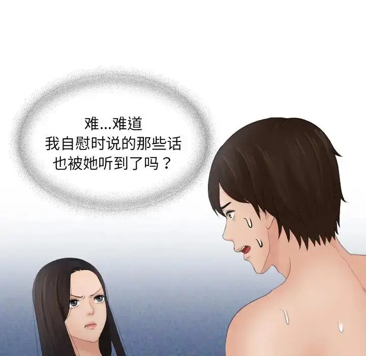 漫画《我的专属娃娃》第14话第11张图