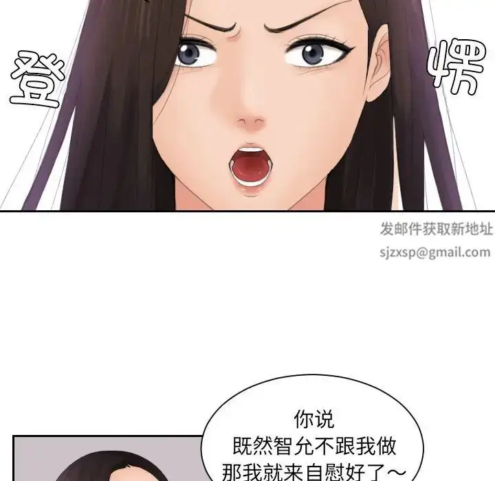 漫画《我的专属娃娃》第14话第13张图