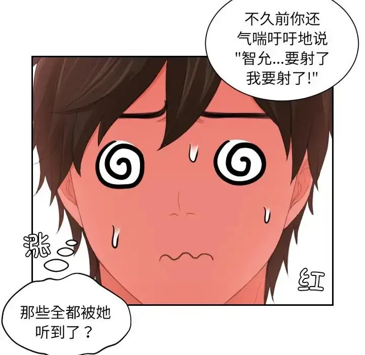 漫画《我的专属娃娃》第14话第16张图