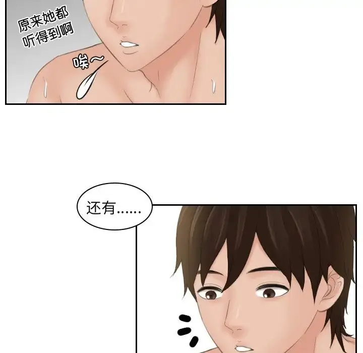 漫画《我的专属娃娃》第14话第20张图