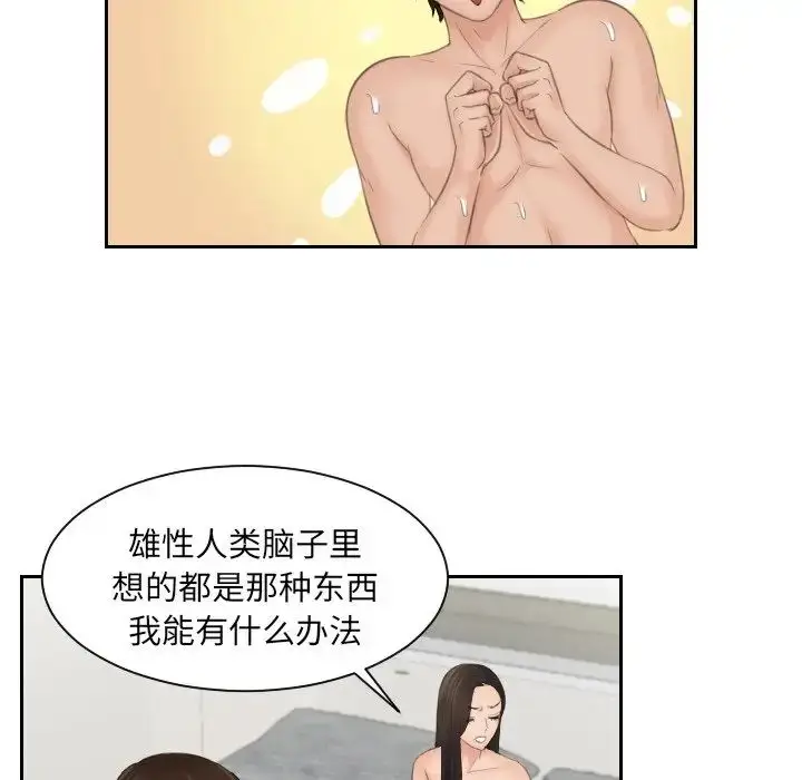 漫画《我的专属娃娃》第14话第25张图