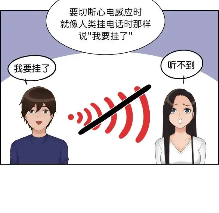 漫画《我的专属娃娃》第14话第36张图