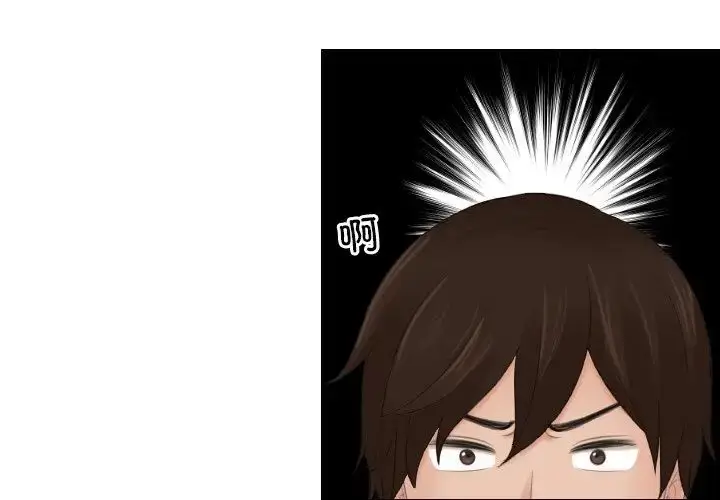 漫画《我的专属娃娃》第14话第4张图