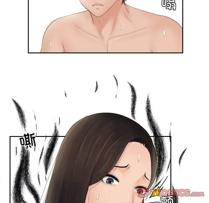 漫画《我的专属娃娃》第14话第42张图