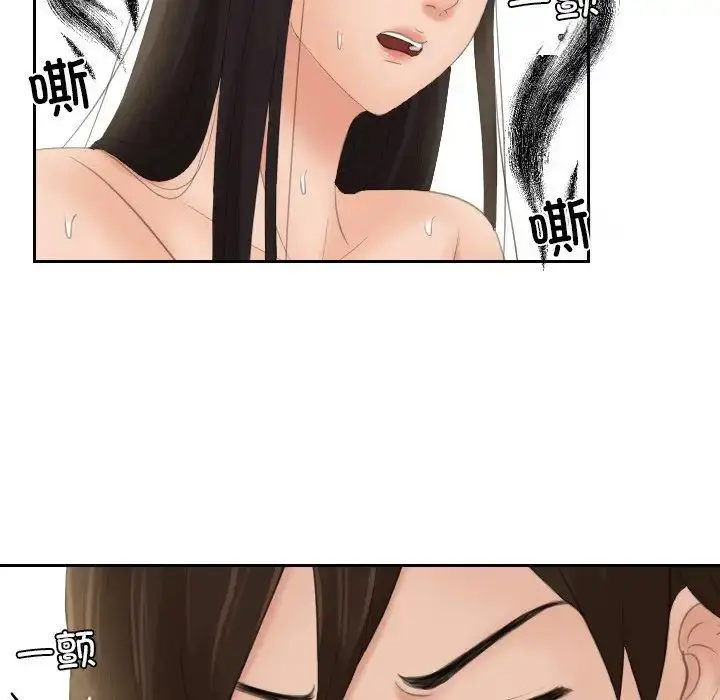 漫画《我的专属娃娃》第14话第43张图