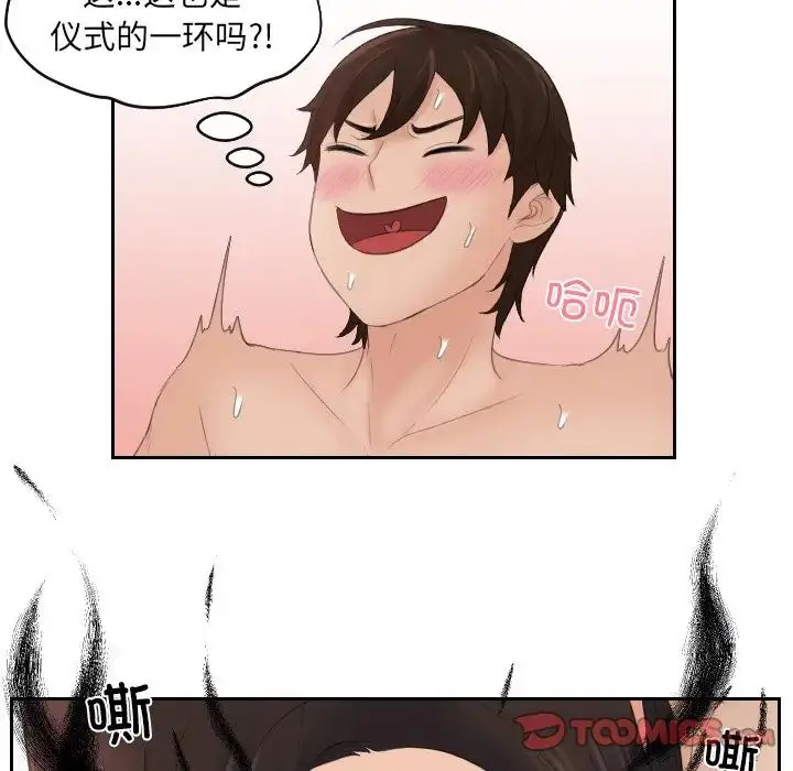 漫画《我的专属娃娃》第14话第46张图