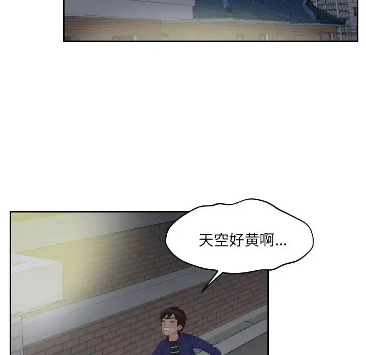 漫画《我的专属娃娃》第14话第53张图