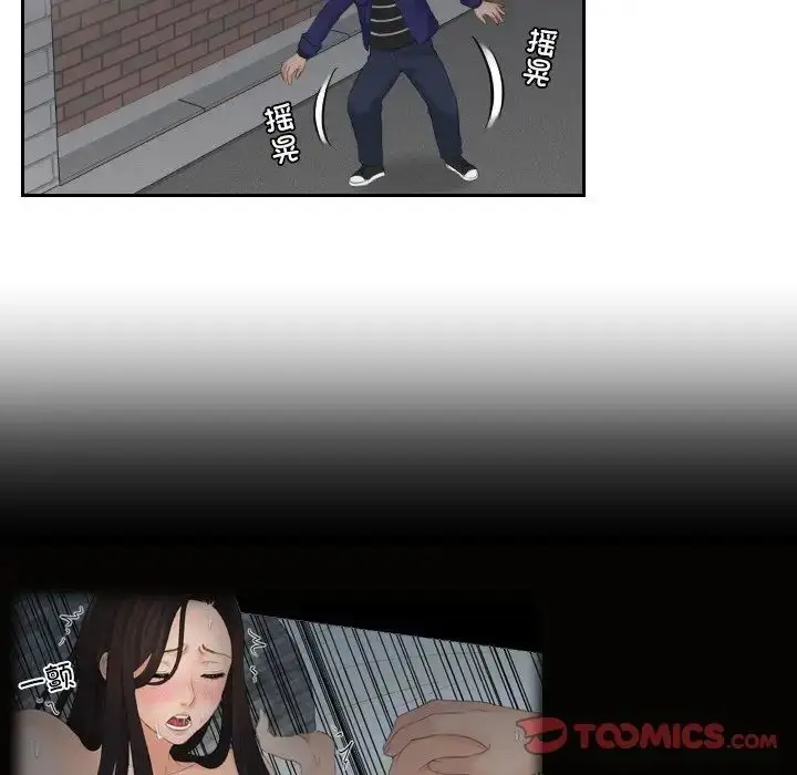 漫画《我的专属娃娃》第14话第54张图