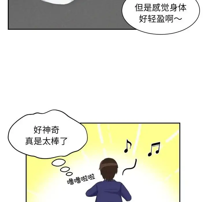 漫画《我的专属娃娃》第14话第59张图