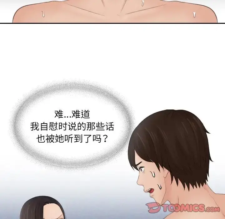 漫画《我的专属娃娃》第14话第6张图