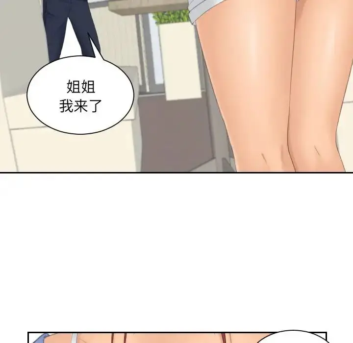 漫画《我的专属娃娃》第14话第64张图