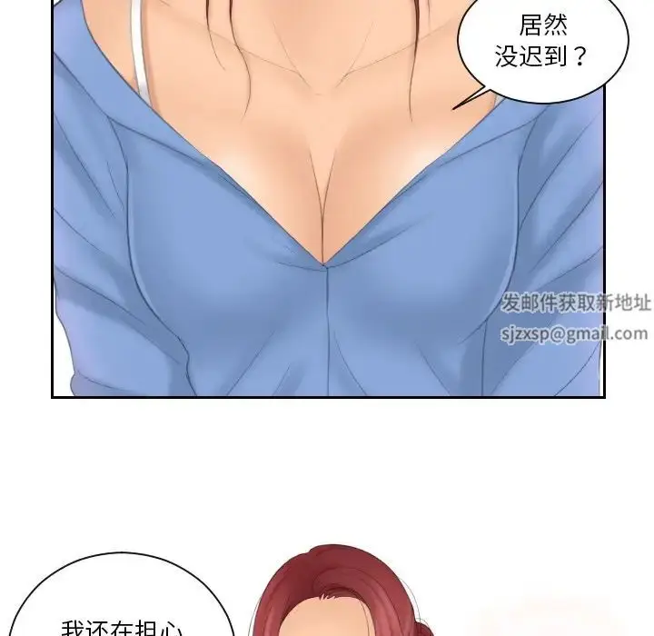 漫画《我的专属娃娃》第14话第65张图