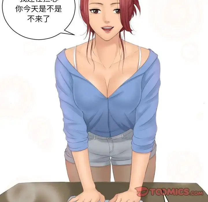 漫画《我的专属娃娃》第14话第66张图