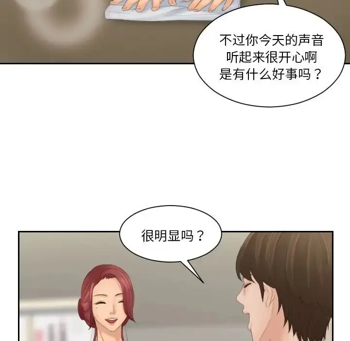 漫画《我的专属娃娃》第14话第67张图