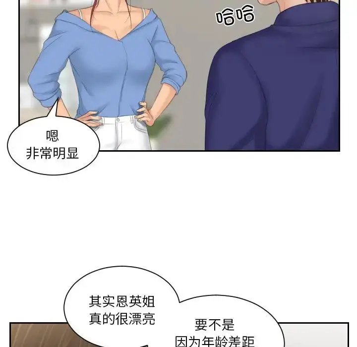 漫画《我的专属娃娃》第14话第68张图