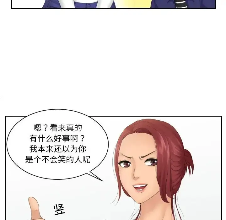漫画《我的专属娃娃》第14话第71张图