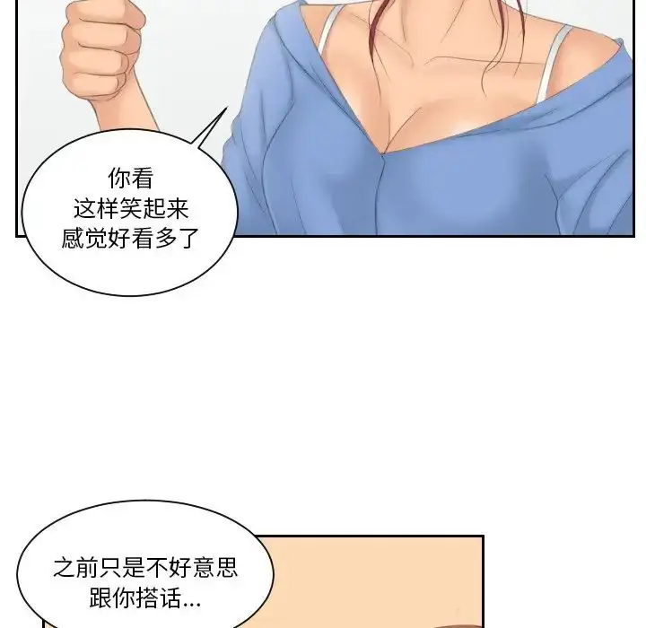 漫画《我的专属娃娃》第14话第72张图