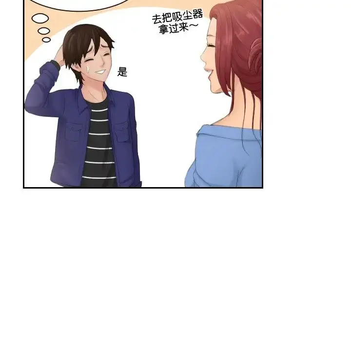 漫画《我的专属娃娃》第14话第73张图