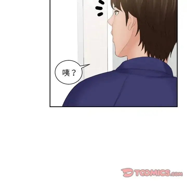 漫画《我的专属娃娃》第14话第78张图
