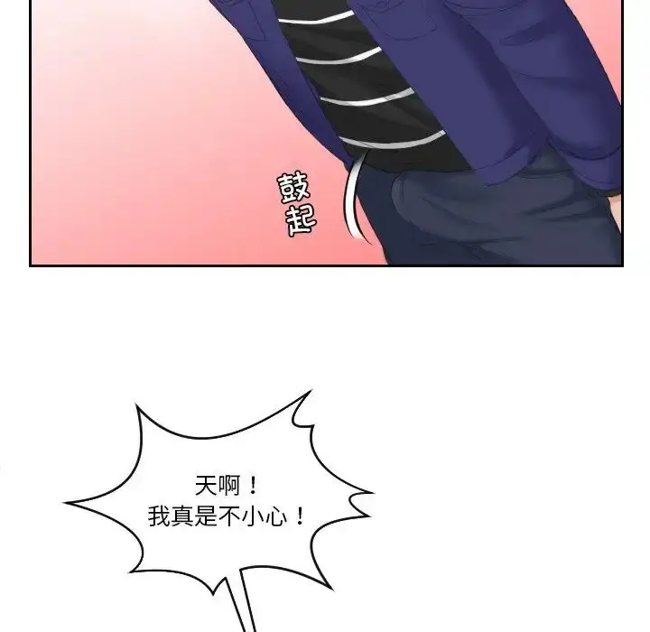 漫画《我的专属娃娃》第14话第84张图