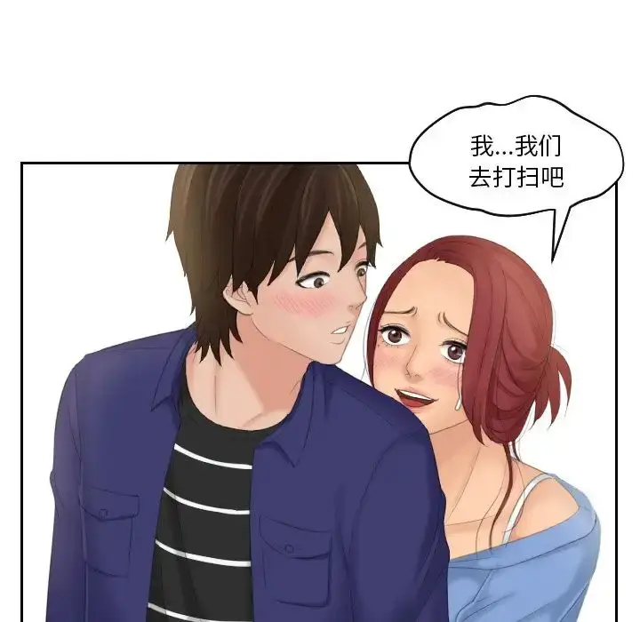 漫画《我的专属娃娃》第14话第86张图