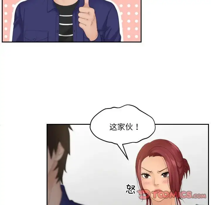漫画《我的专属娃娃》第14话第90张图