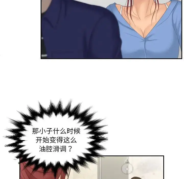 漫画《我的专属娃娃》第14话第91张图