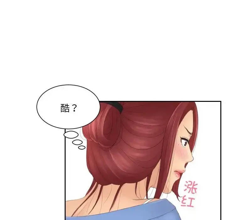 漫画《我的专属娃娃》第14话第93张图