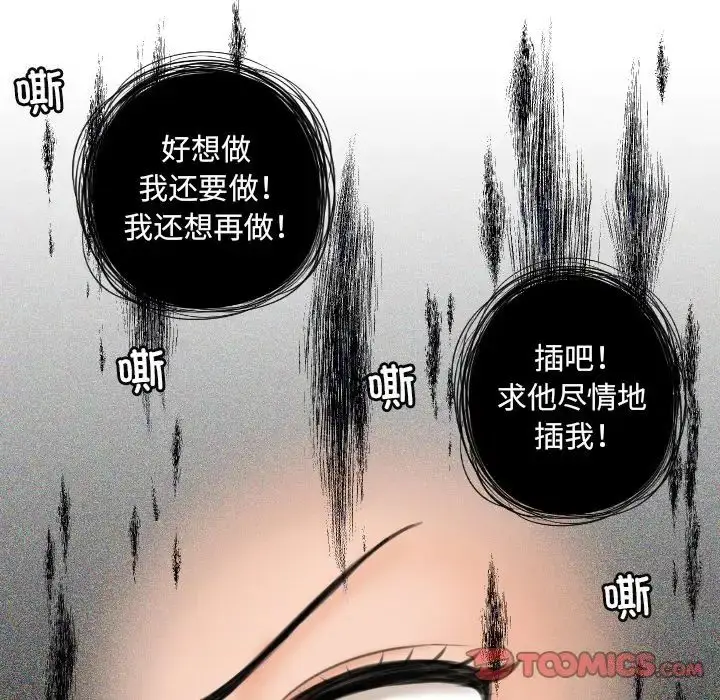 漫画《我的专属娃娃》第10话第14张图