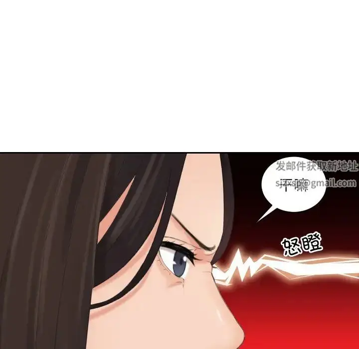 漫画《我的专属娃娃》第10话第21张图