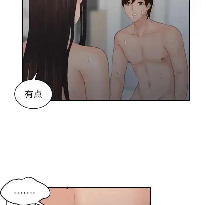 漫画《我的专属娃娃》第10话第25张图