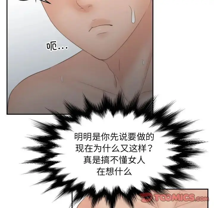 漫画《我的专属娃娃》第10话第26张图