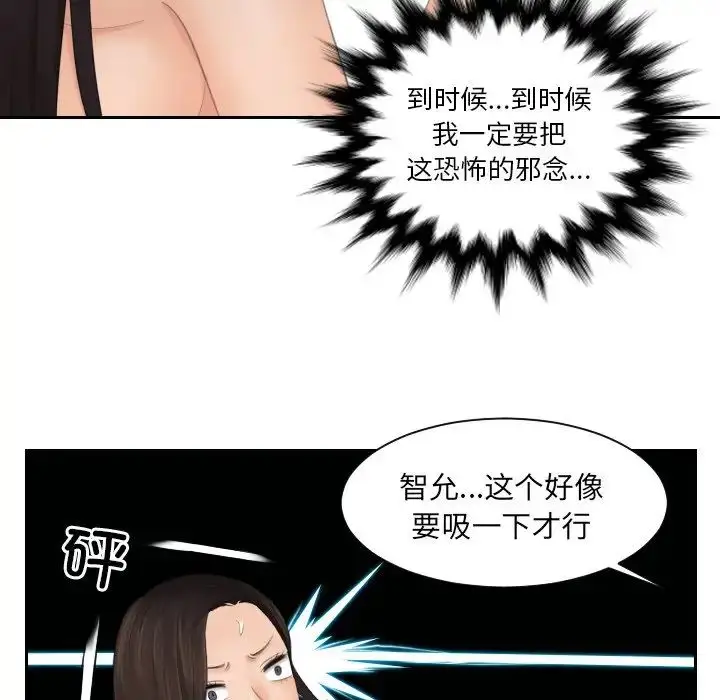 漫画《我的专属娃娃》第10话第31张图