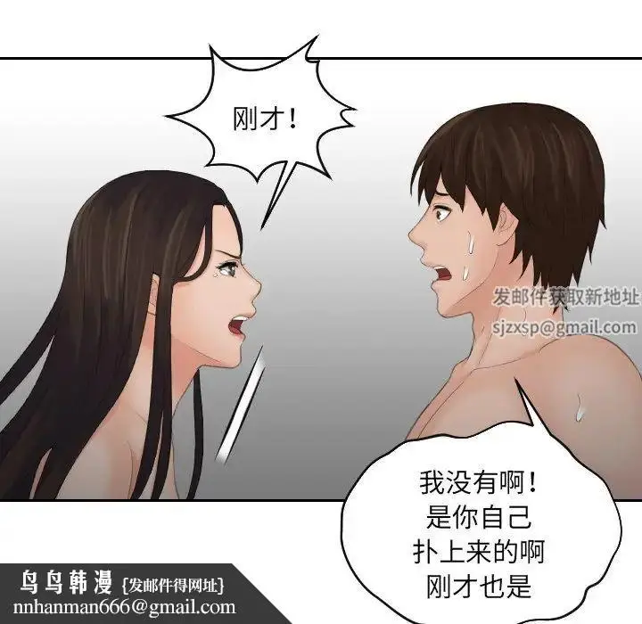 漫画《我的专属娃娃》第10话第48张图