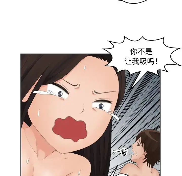 漫画《我的专属娃娃》第10话第49张图
