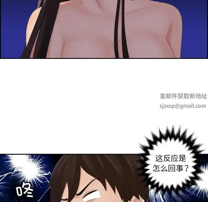 漫画《我的专属娃娃》第10话第5张图