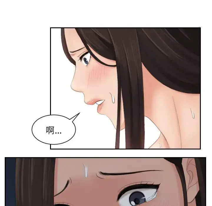 漫画《我的专属娃娃》第10话第53张图